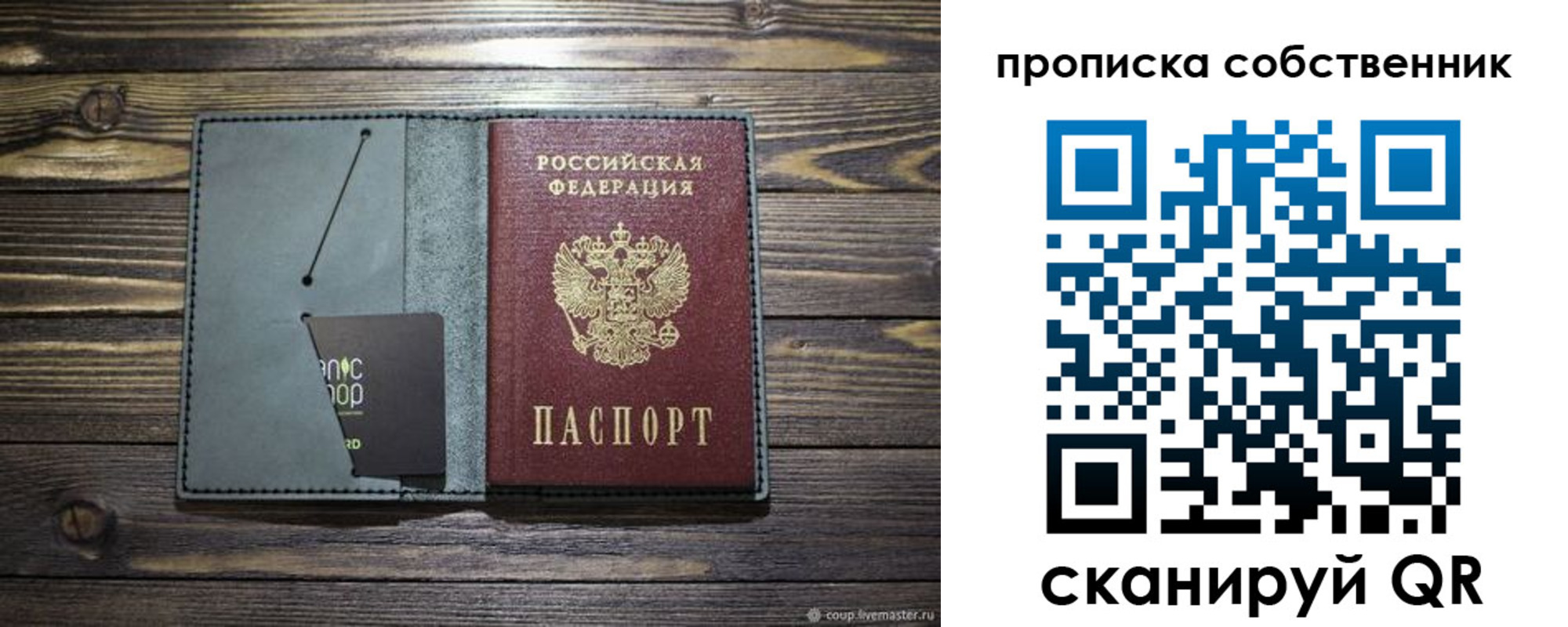 временная регистрация 2025 в Шебекино