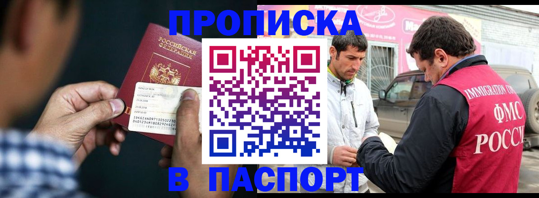 регистрация в Шебекино