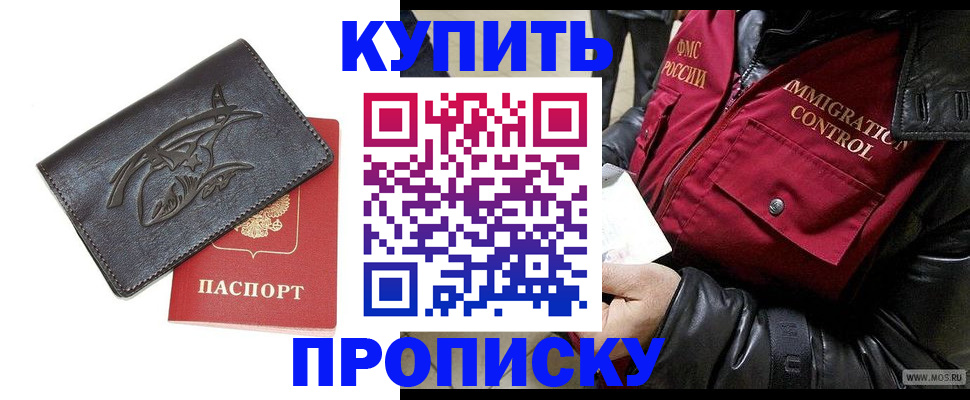 временная регистрация собственник в Шебекино
