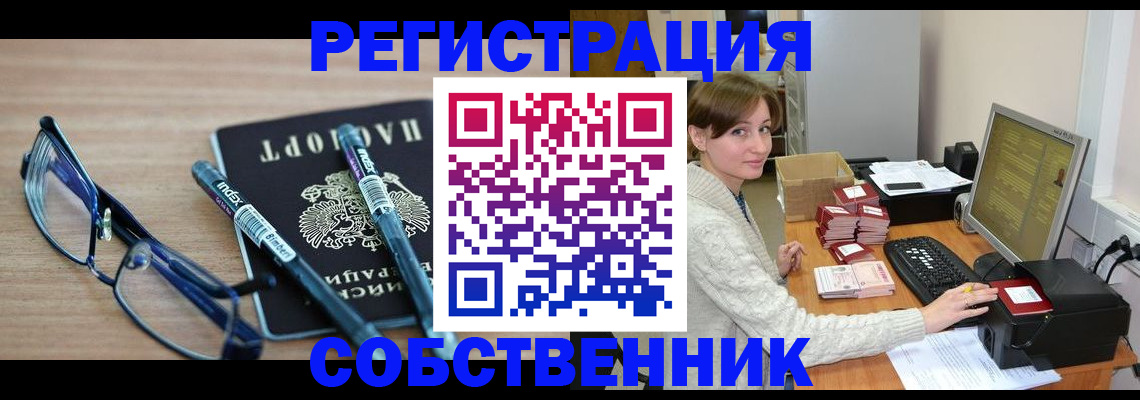 регистрация в Шебекино
